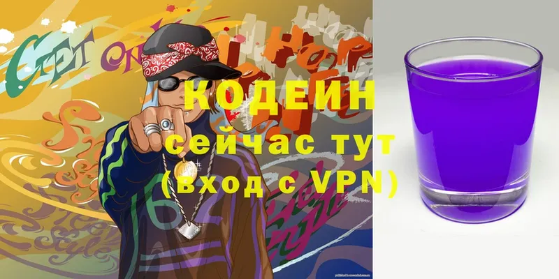 Codein Purple Drank Топки