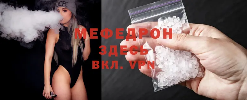 МЕФ mephedrone  это Telegram  Топки 