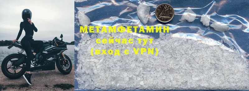 МЕТАМФЕТАМИН Декстрометамфетамин 99.9%  OMG ТОР  Топки  сколько стоит 